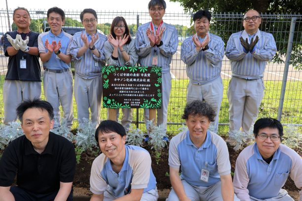 筑波事業所での集合写真